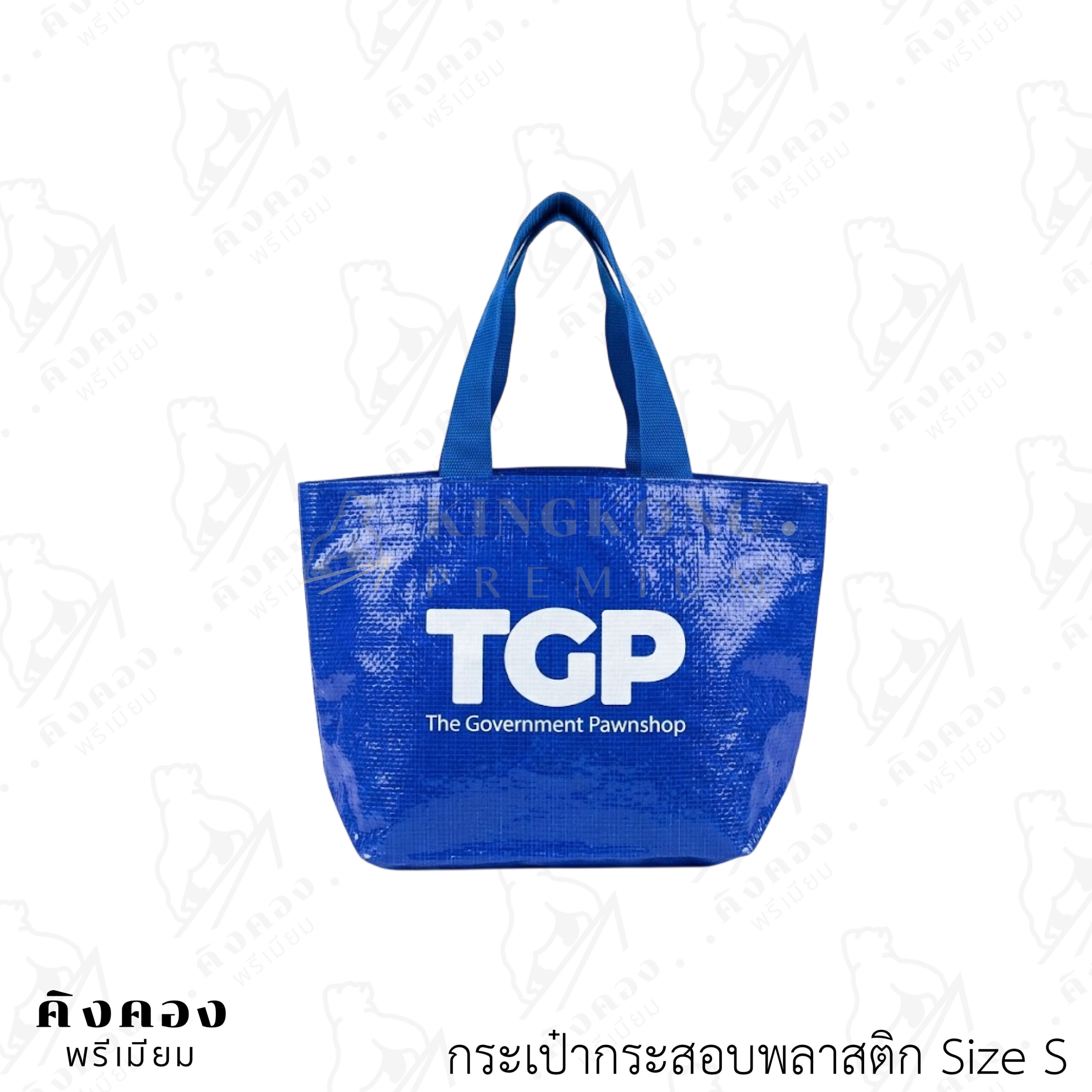 กระเป๋ากระสอบพลาสติกราคาส่ง มาตรฐานโรงงาน สกรีนโลโก้ (TGP)